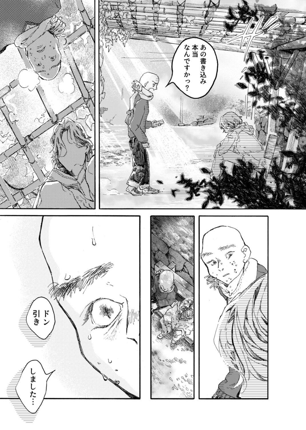 【漫画】過去のいじめが判明したら？の画像