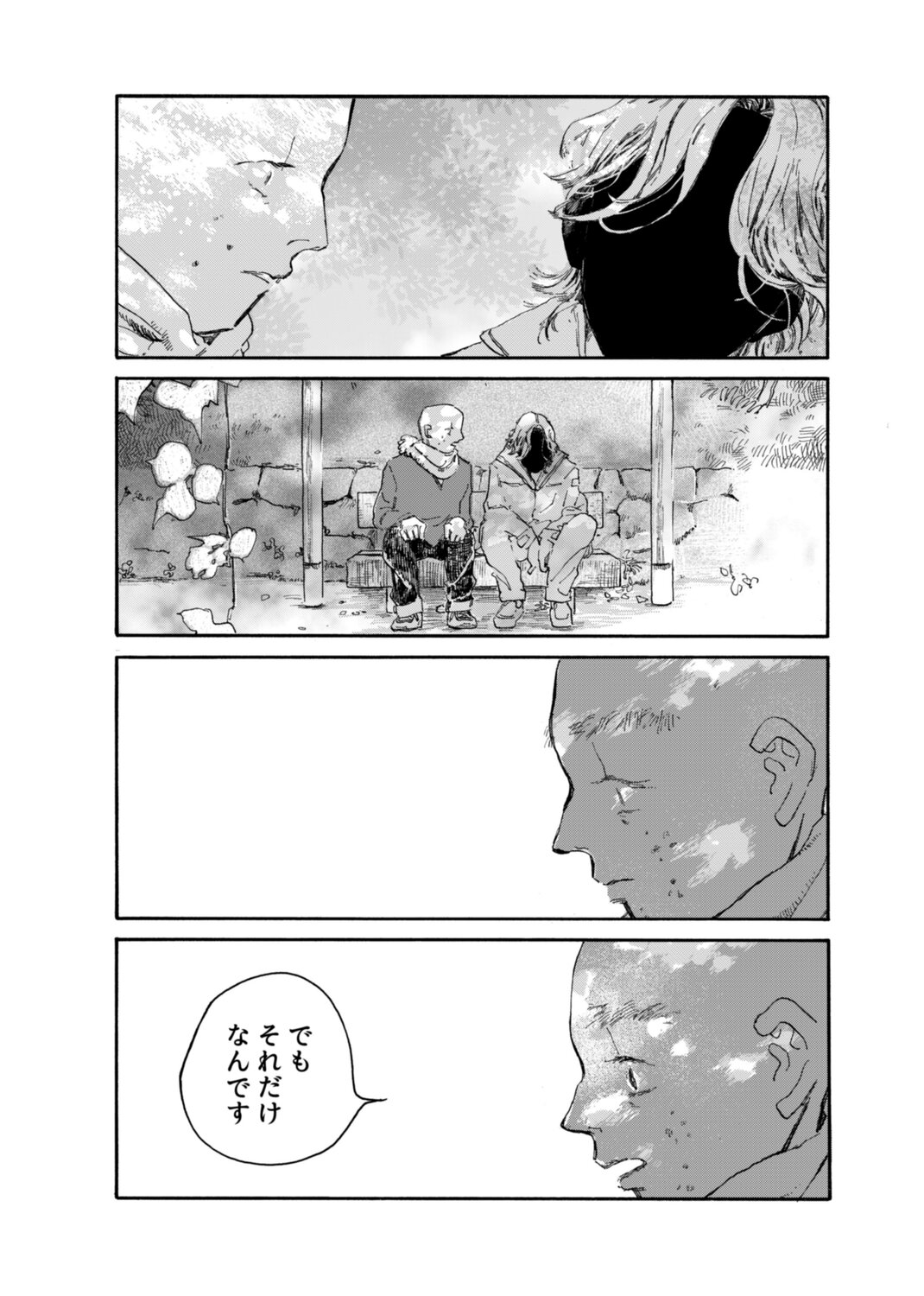 【漫画】過去のいじめが判明したら？の画像