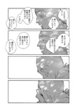 【漫画】過去のいじめが判明したら？の画像