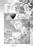 【漫画】過去のいじめが判明したら？の画像