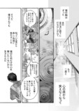 【漫画】過去のいじめが判明したら？の画像