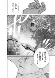 【漫画】過去のいじめが判明したら？の画像