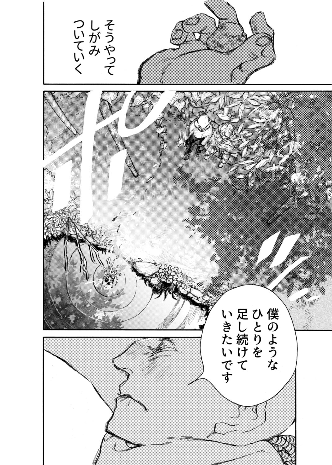 【漫画】過去のいじめが判明したら？の画像