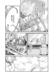 【漫画】過去のいじめが判明したら？の画像