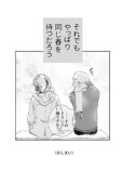 【漫画】過去のいじめが判明したら？の画像