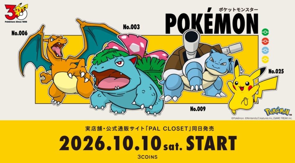 3COINSがポケモン30周年グッズ全62種発売