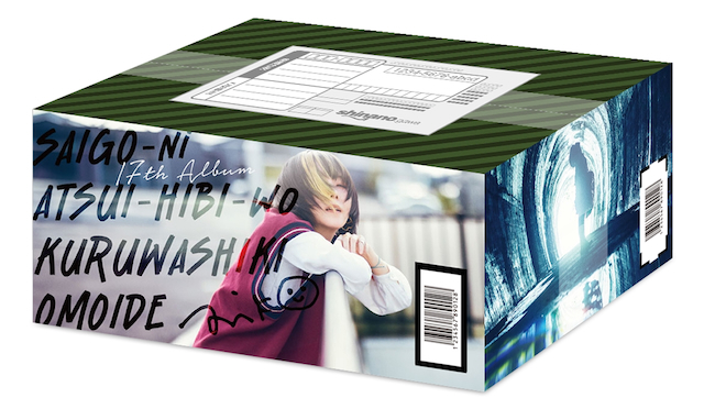 aikoオリジナル配送BOX