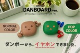 cheero Wireless Open Earphones Smart Pro DANBOARD ver.