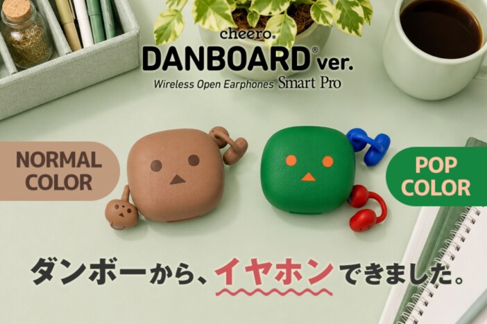 耳を塞がない“ちいさな相棒” cheeroとダンボーのコラボイヤホン発売