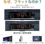 フラット