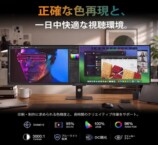 正確な色再現
