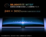 50000時間MBTF