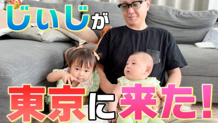西野未姫の長女・にこりちゃん、祖父母と対面　じいじ＆ばあばも孫の笑顔にメロメロ「かわいいねえ」