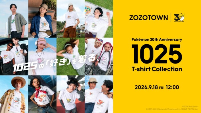 全1,025匹のポケモンをTシャツ化　ZOZOTOWNで30周年記念コレクションの受注販売開始へ