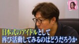 『Re:Idol』