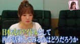 『Re:Idol』