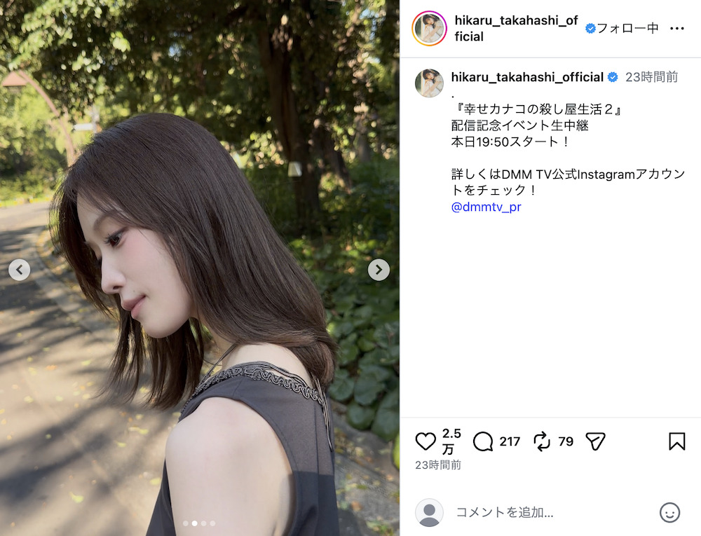 髙橋ひかる、ノースリーブ姿で笑顔の画像