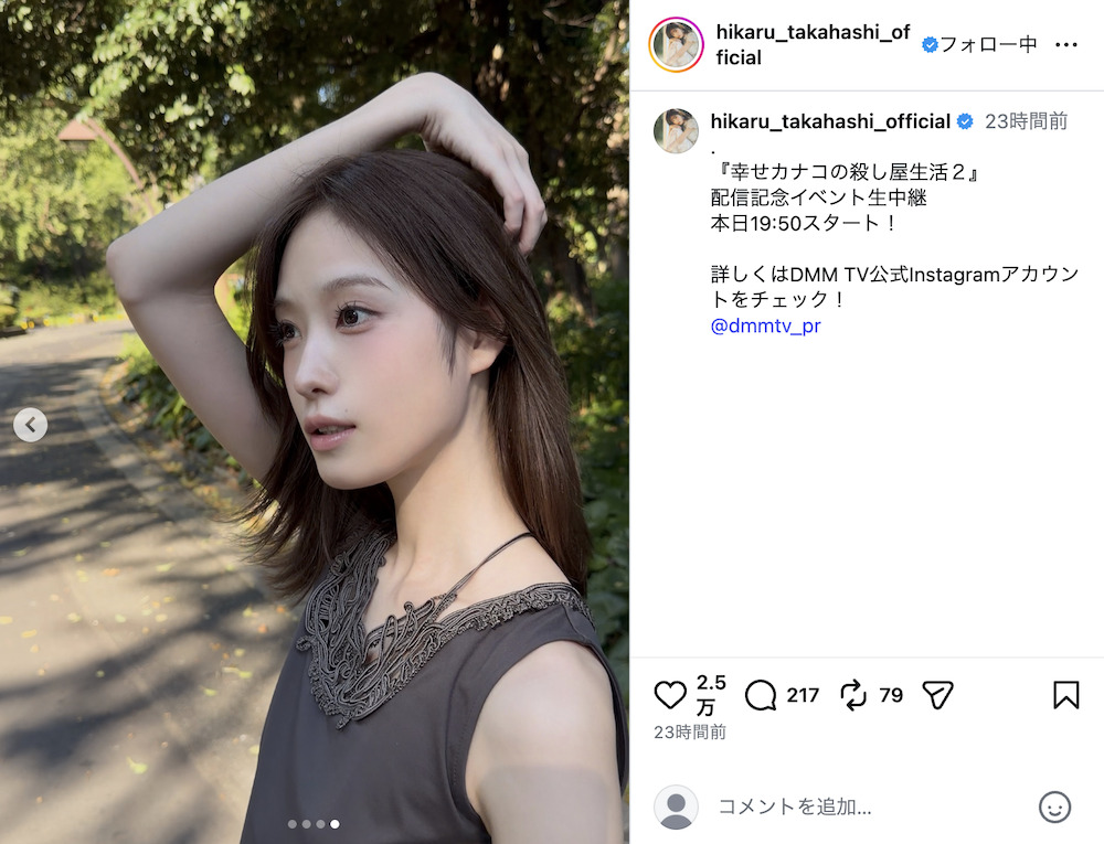 髙橋ひかる、ノースリーブ姿で笑顔の画像