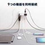 サンワの直挿し電源タップに黒色モデル登場の画像