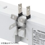 サンワの直挿し電源タップに黒色モデル登場の画像