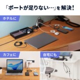 サンワの直挿し電源タップに黒色モデル登場の画像