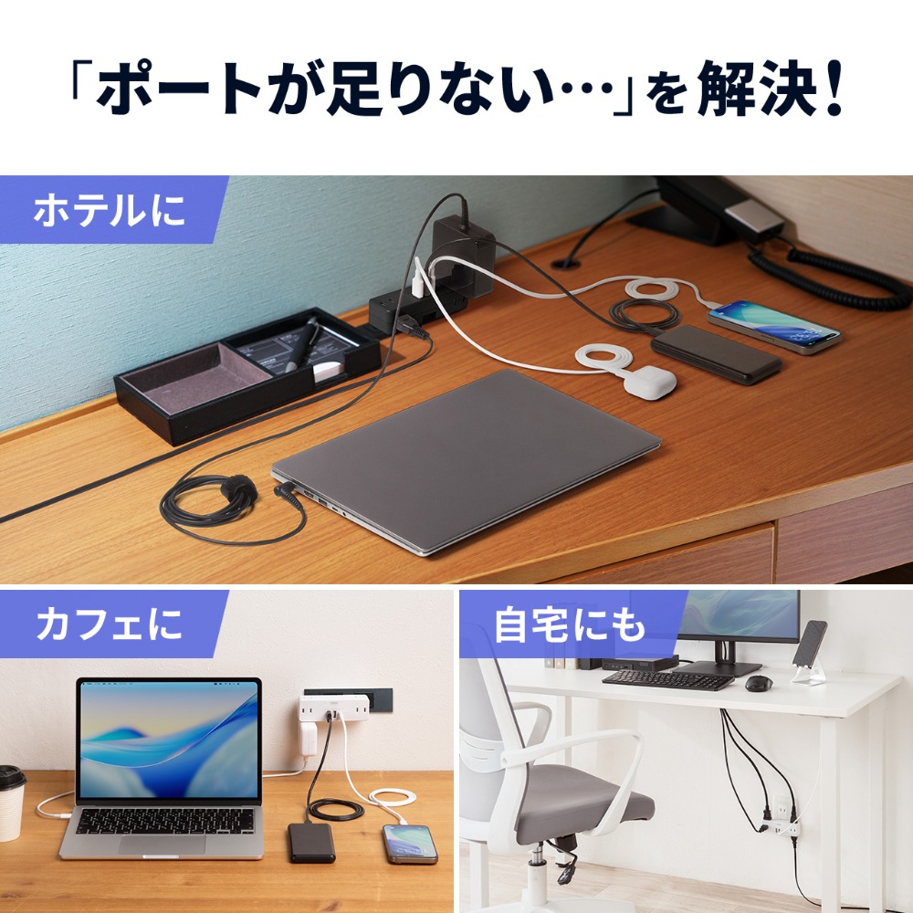 サンワの直挿し電源タップに黒色モデル登場の画像