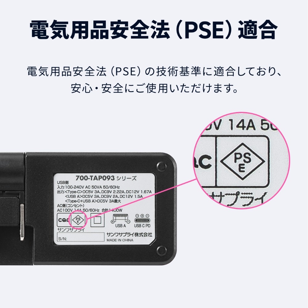 サンワの直挿し電源タップに黒色モデル登場の画像