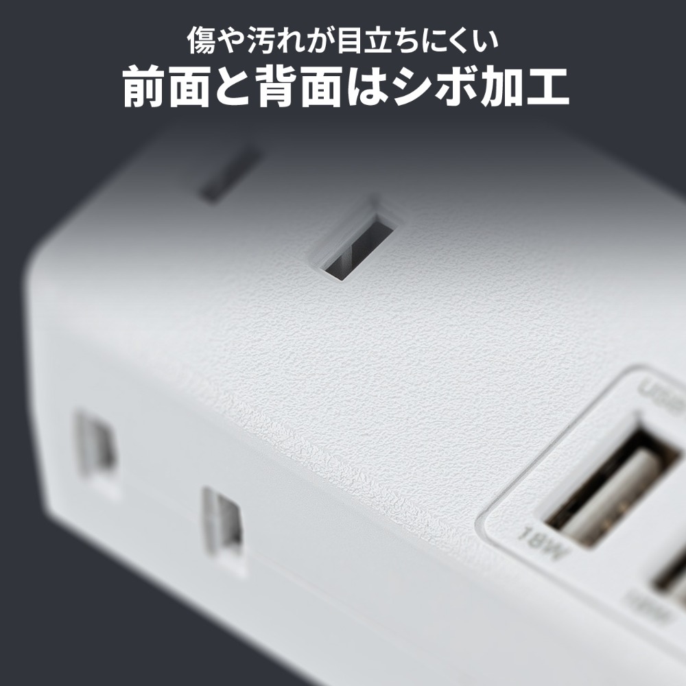サンワの直挿し電源タップに黒色モデル登場の画像