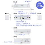 サンワの直挿し電源タップに黒色モデル登場の画像