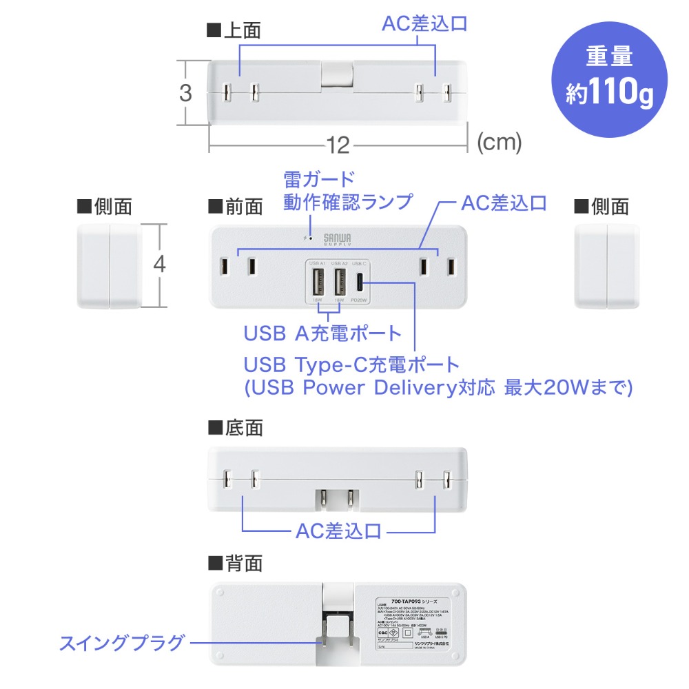 サンワの直挿し電源タップに黒色モデル登場の画像