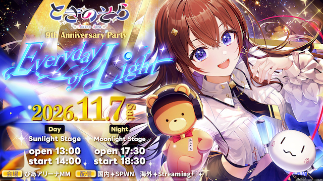 『ときのそら 9th Anniversary Party「Everyday of Light」』キービジュアル