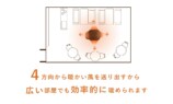 効率的に温められる