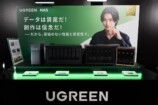 UGREENが山﨑賢人を新アンバサダーに起用の画像