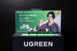 UGREENが山﨑賢人を新アンバサダーに起用の画像