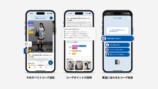 WEARに“似合う”提案の新機能の画像