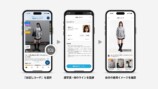 WEARに“似合う”提案の新機能の画像