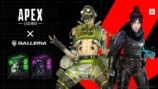 Apex Legends コラボモデル