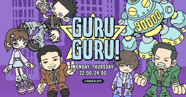 『GURU RURU!』ロゴ