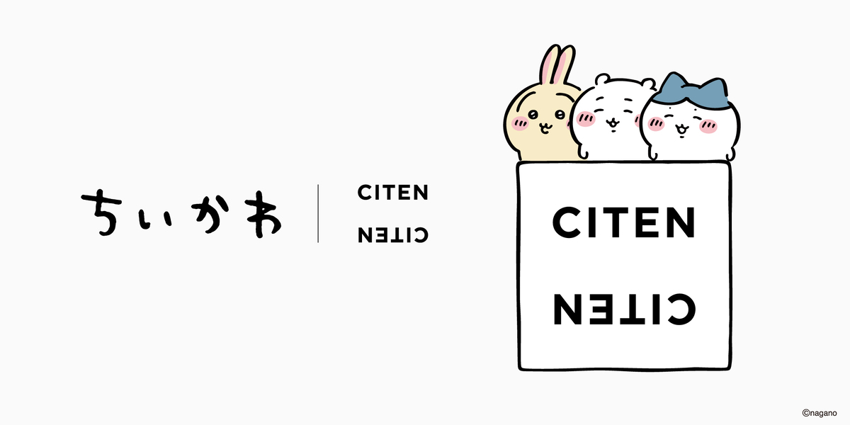 「ちいかわ×CITEN」全6型を展開