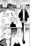 【漫画】ゲーセンで出会った少年の正体の画像