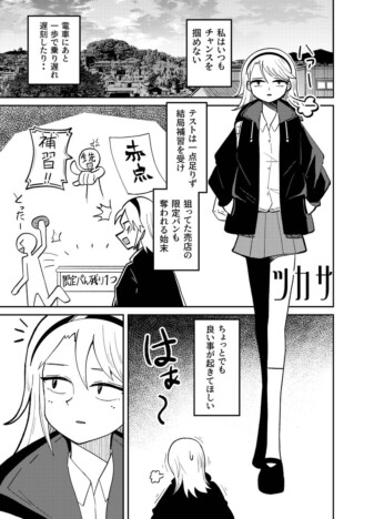 【漫画】ゲーセンで出会った少年の正体は……? 退屈な日常にスパイスをひとつまみ『ーGET UP DROPー』