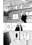 【漫画】ゲーセンで出会った少年の正体の画像