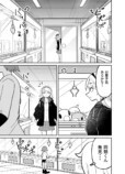 【漫画】ゲーセンで出会った少年の正体の画像