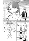 【漫画】ゲーセンで出会った少年の正体の画像