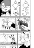【漫画】ゲーセンで出会った少年の正体の画像