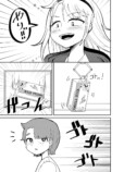 【漫画】ゲーセンで出会った少年の正体の画像