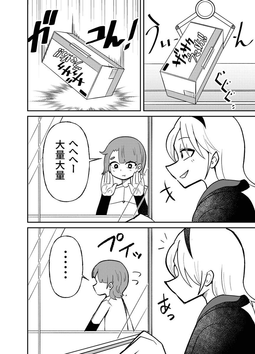 【漫画】ゲーセンで出会った少年の正体の画像