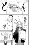 【漫画】ゲーセンで出会った少年の正体の画像