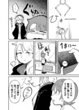 【漫画】ゲーセンで出会った少年の正体の画像