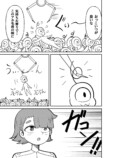 【漫画】ゲーセンで出会った少年の正体の画像
